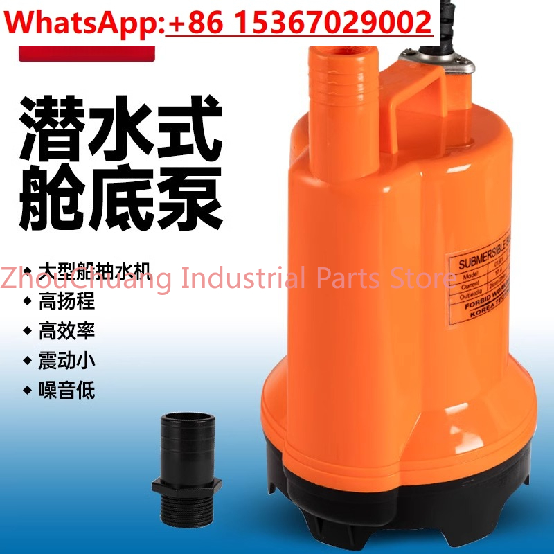 Marine bilge pump 12V24v DC su - Fishing Boat Bilge Pump 리뷰 및 가격