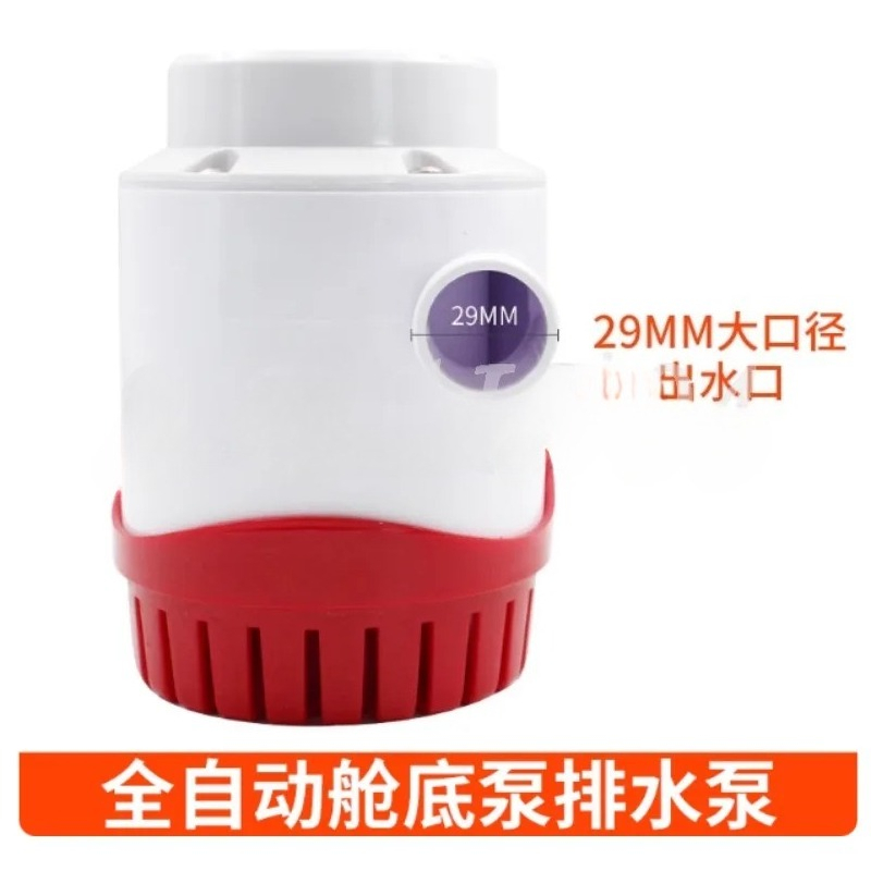 New Automatic Bilge Pump 12V 2 - Fishing Boat Bilge Pump 리뷰 및 가격